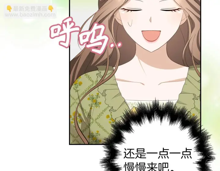 漫画《虽然是骗子，但没关系》第39话 喜欢被人宰？第29张图