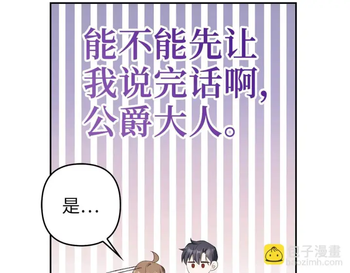 漫画《虽然是骗子，但没关系》第39话 喜欢被人宰？第37张图