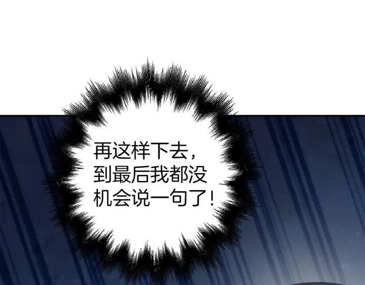 漫画《虽然是骗子，但没关系》第39话 喜欢被人宰？第39张图