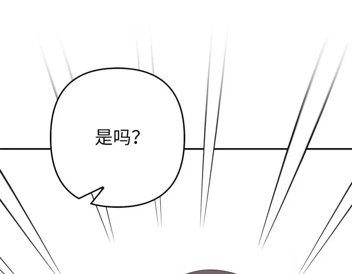 漫画《虽然是骗子，但没关系》第39话 喜欢被人宰？第48张图