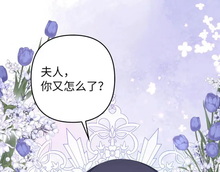 漫画《虽然是骗子，但没关系》第39话 喜欢被人宰？第5张图