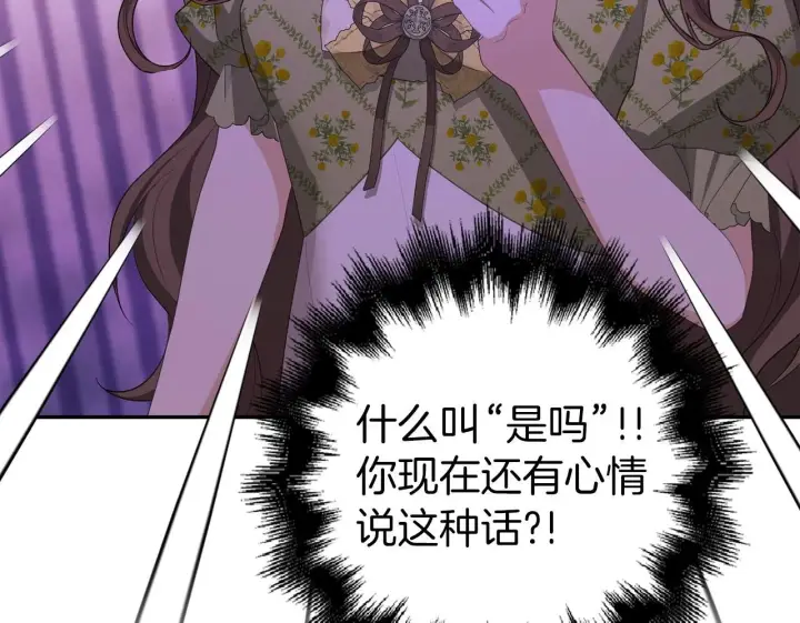 漫画《虽然是骗子，但没关系》第39话 喜欢被人宰？第50张图