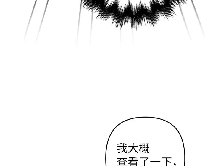 漫画《虽然是骗子，但没关系》第39话 喜欢被人宰？第51张图