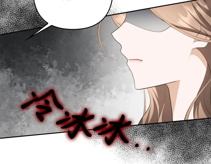 漫画《虽然是骗子，但没关系》第39话 喜欢被人宰？第55张图