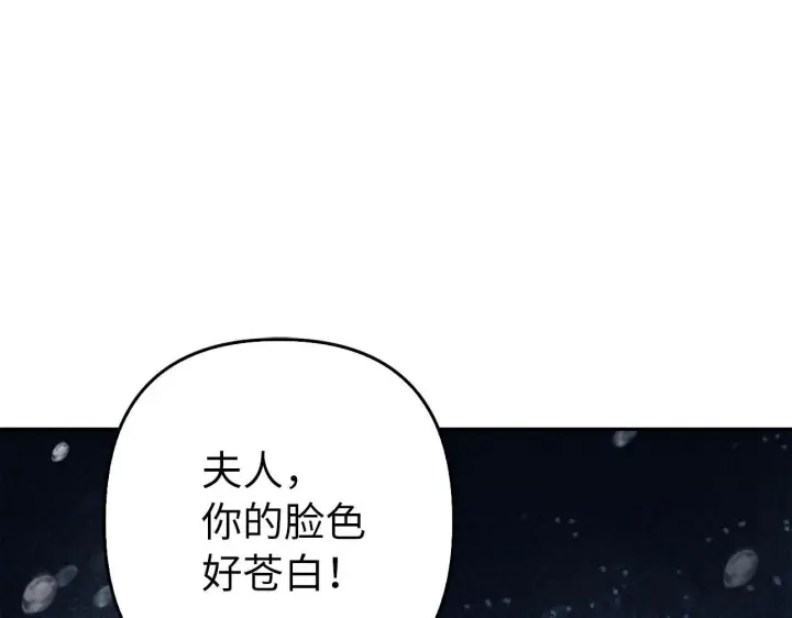 漫画《虽然是骗子，但没关系》第39话 喜欢被人宰？第59张图