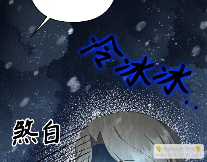 漫画《虽然是骗子，但没关系》第39话 喜欢被人宰？第60张图