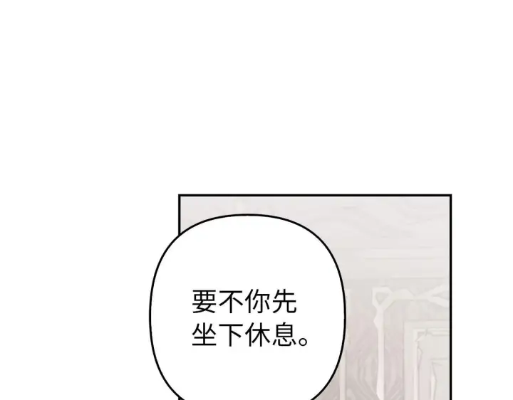 漫画《虽然是骗子，但没关系》第39话 喜欢被人宰？第63张图