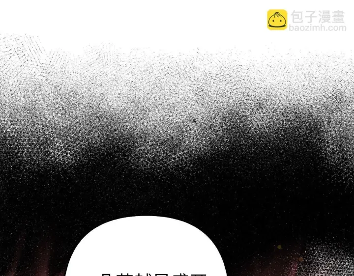 漫画《虽然是骗子，但没关系》第39话 喜欢被人宰？第66张图