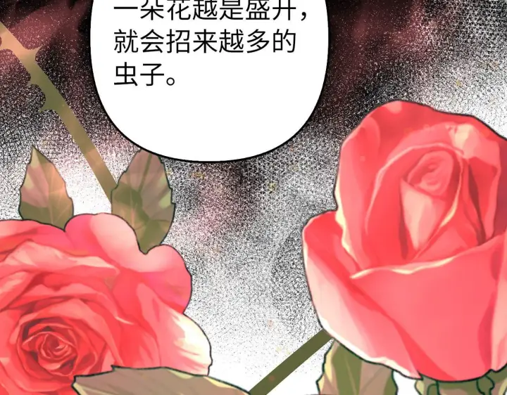 漫画《虽然是骗子，但没关系》第39话 喜欢被人宰？第67张图