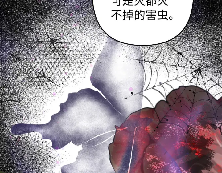 漫画《虽然是骗子，但没关系》第39话 喜欢被人宰？第70张图