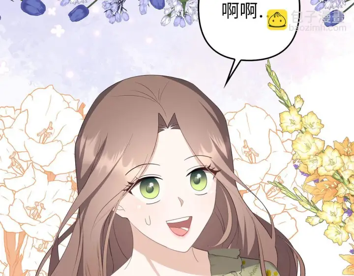 漫画《虽然是骗子，但没关系》第39话 喜欢被人宰？第8张图