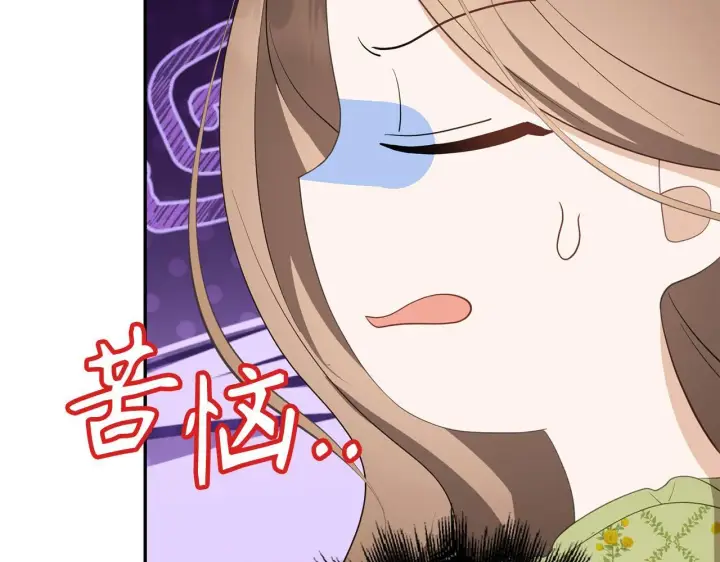 漫画《虽然是骗子，但没关系》第39话 喜欢被人宰？第81张图