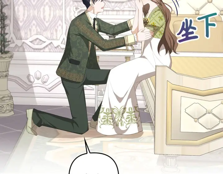漫画《虽然是骗子，但没关系》第39话 喜欢被人宰？第91张图