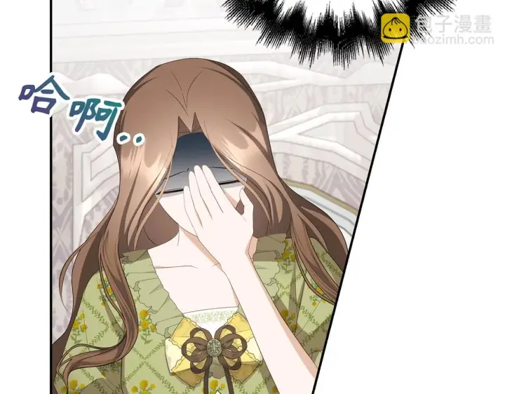 漫画《虽然是骗子，但没关系》第39话 喜欢被人宰？第93张图