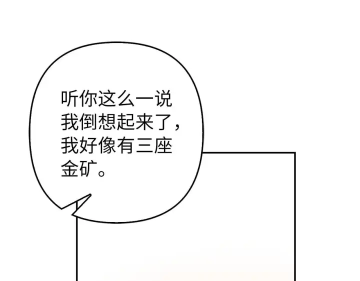 漫画《虽然是骗子，但没关系》第39话 喜欢被人宰？第95张图