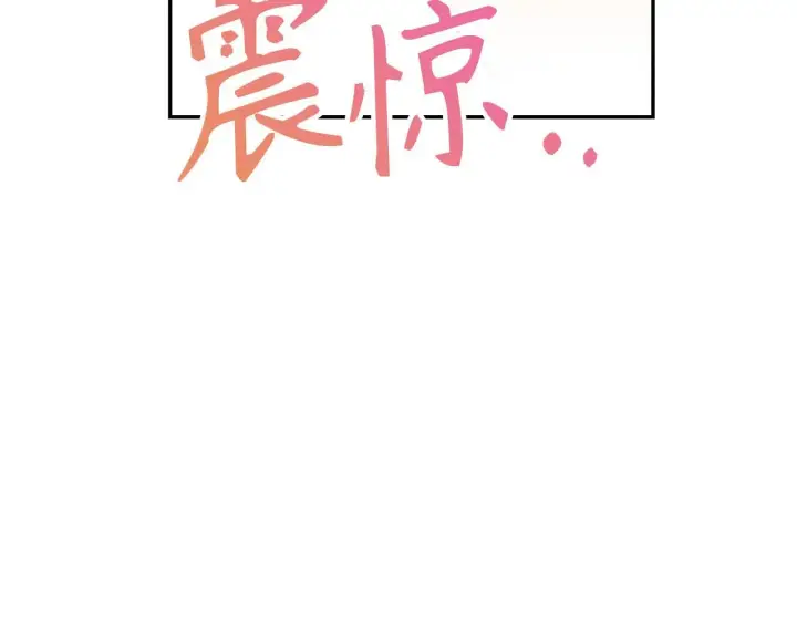 漫画《虽然是骗子，但没关系》第39话 喜欢被人宰？第97张图