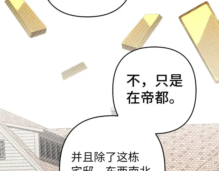 漫画《虽然是骗子，但没关系》第39话 喜欢被人宰？第99张图