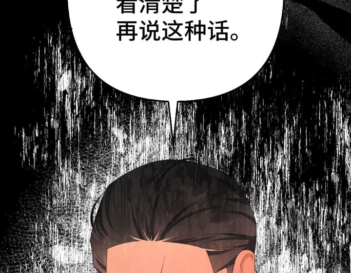 《虽然是骗子，但没关系》第40话 我绝不会再关心他图100