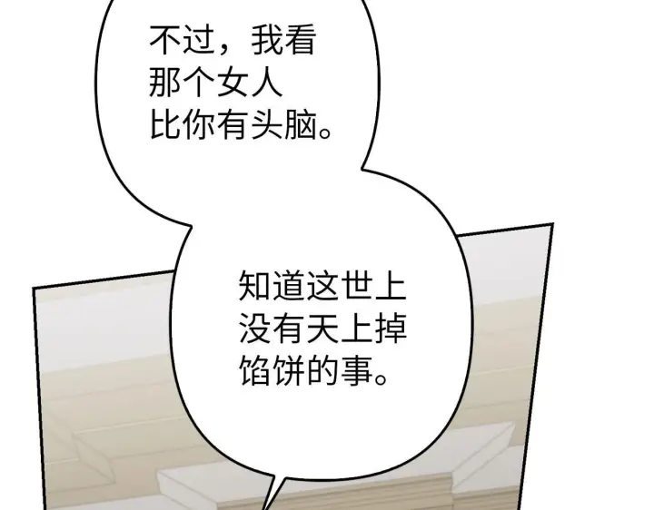 《虽然是骗子，但没关系》第40话 我绝不会再关心他图103