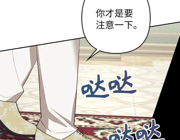 《虽然是骗子，但没关系》第40话 我绝不会再关心他图106