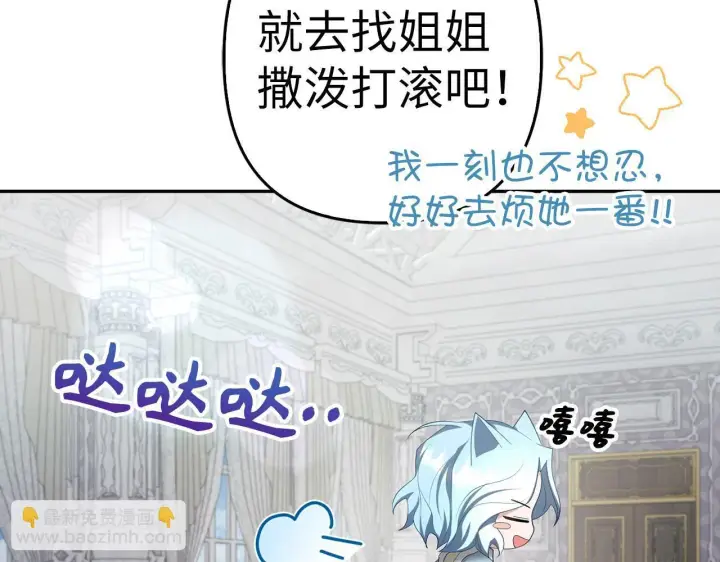 《虽然是骗子，但没关系》第40话 我绝不会再关心他图11