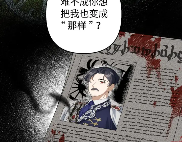 《虽然是骗子，但没关系》第40话 我绝不会再关心他图116