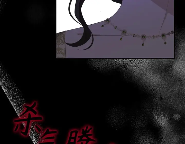 《虽然是骗子，但没关系》第40话 我绝不会再关心他图121
