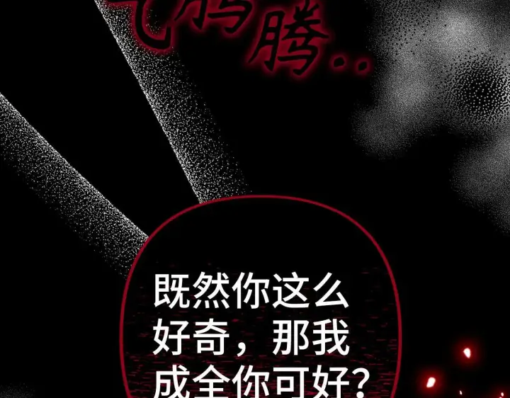 《虽然是骗子，但没关系》第40话 我绝不会再关心他图122