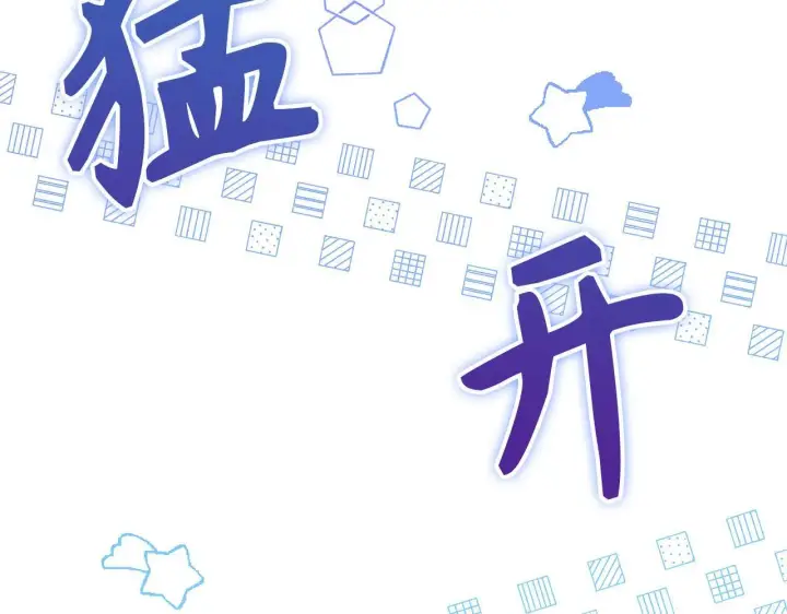《虽然是骗子，但没关系》第40话 我绝不会再关心他图13
