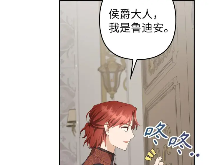 《虽然是骗子，但没关系》第40话 我绝不会再关心他图130
