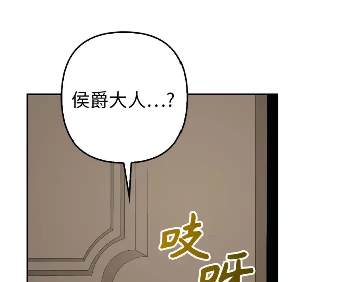 《虽然是骗子，但没关系》第40话 我绝不会再关心他图132