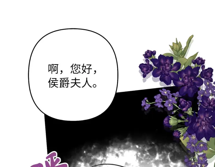 《虽然是骗子，但没关系》第40话 我绝不会再关心他图137