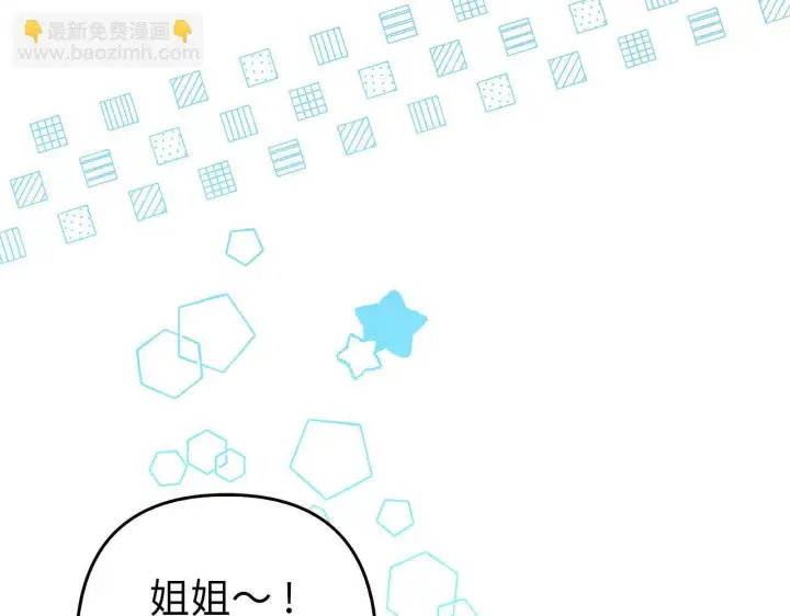 《虽然是骗子，但没关系》第40话 我绝不会再关心他图14
