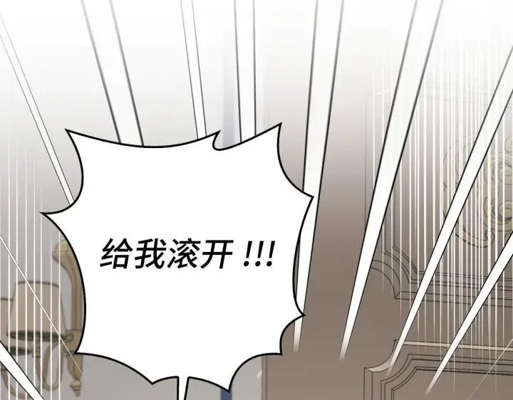 《虽然是骗子，但没关系》第40话 我绝不会再关心他图140