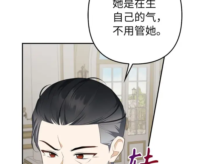 《虽然是骗子，但没关系》第40话 我绝不会再关心他图147
