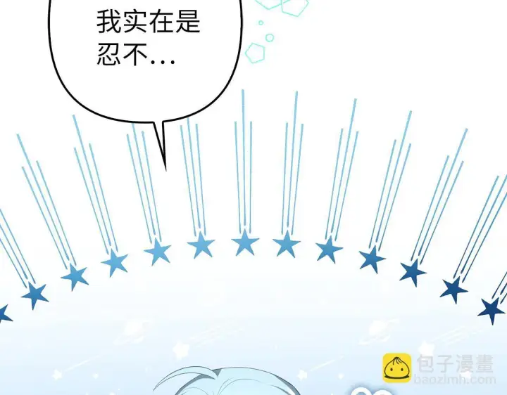 《虽然是骗子，但没关系》第40话 我绝不会再关心他图15