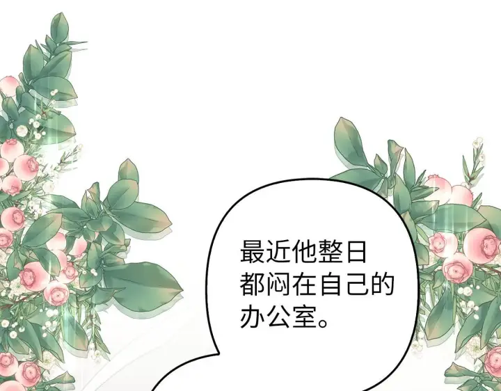 《虽然是骗子，但没关系》第40话 我绝不会再关心他图153