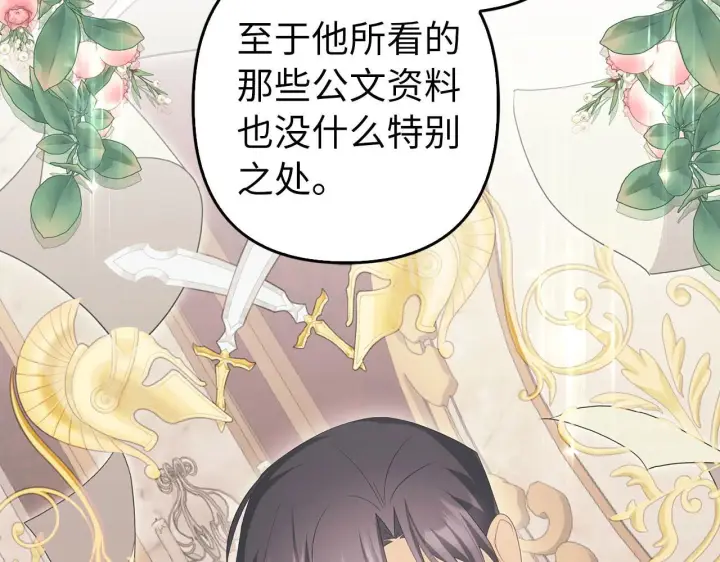 《虽然是骗子，但没关系》第40话 我绝不会再关心他图154