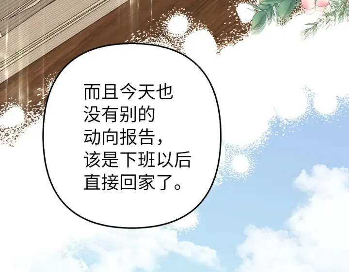《虽然是骗子，但没关系》第40话 我绝不会再关心他图157