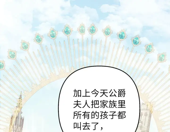 《虽然是骗子，但没关系》第40话 我绝不会再关心他图158