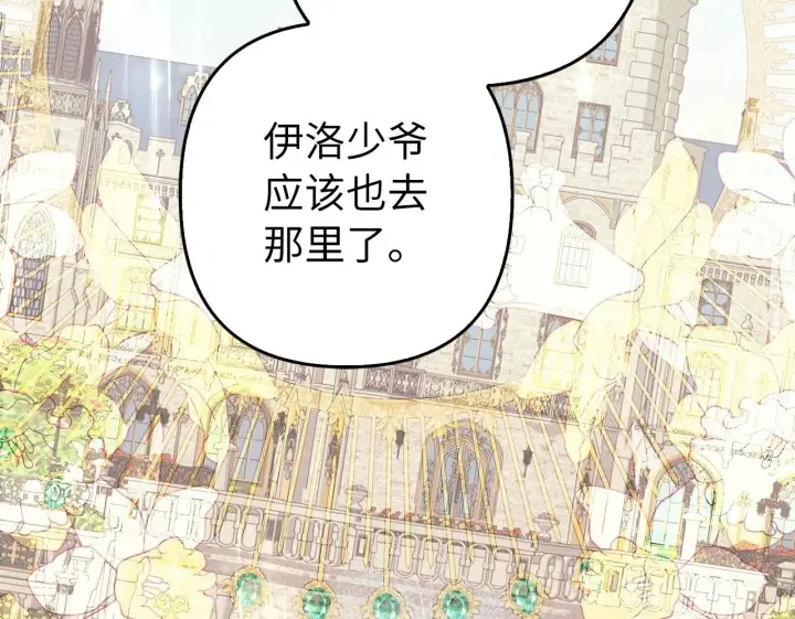 《虽然是骗子，但没关系》第40话 我绝不会再关心他图159