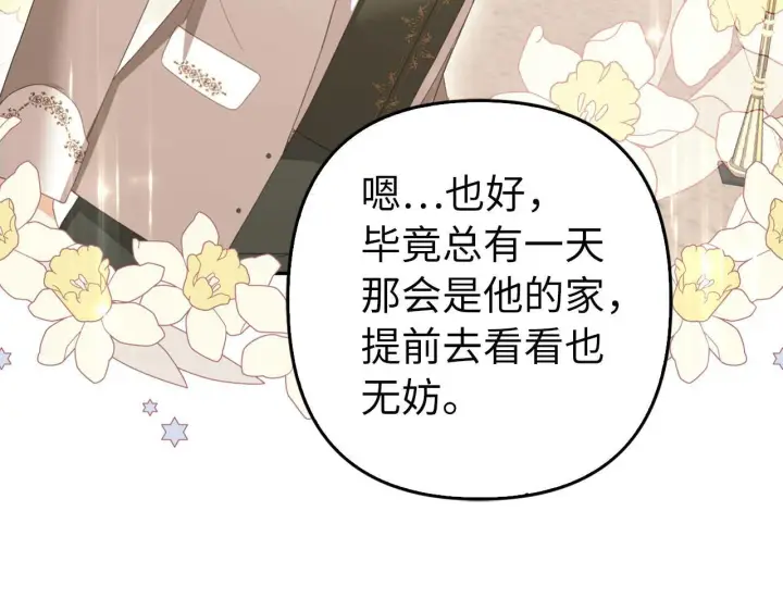 《虽然是骗子，但没关系》第40话 我绝不会再关心他图161