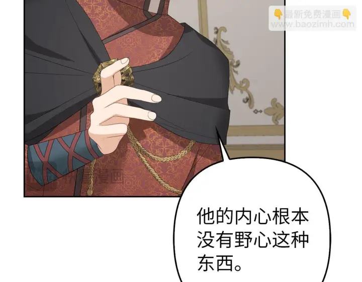 《虽然是骗子，但没关系》第40话 我绝不会再关心他图164