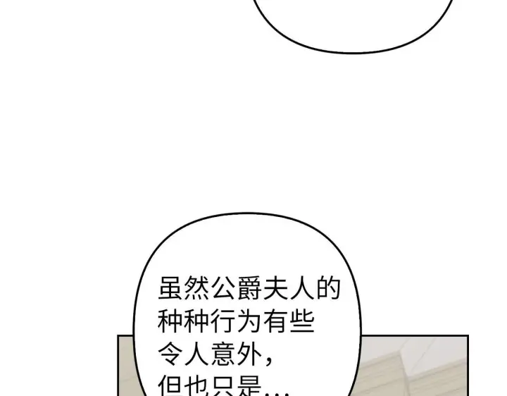 《虽然是骗子，但没关系》第40话 我绝不会再关心他图165