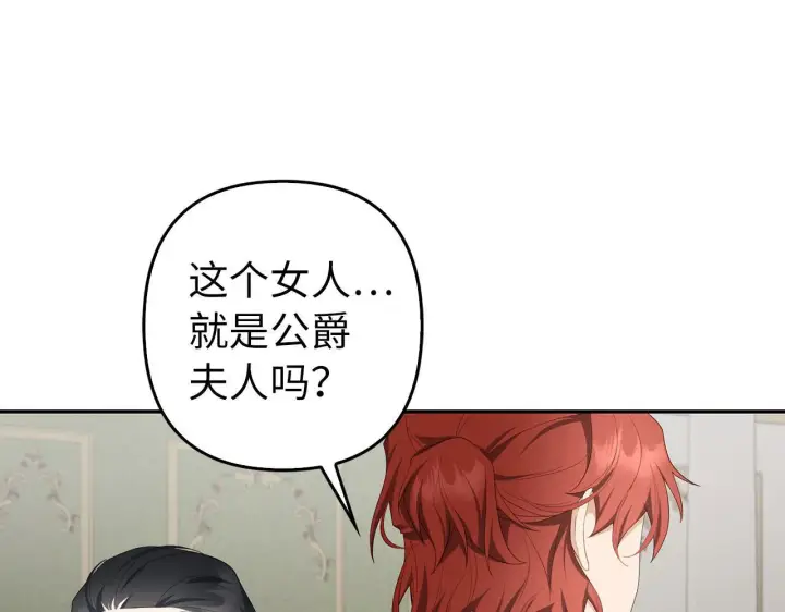 《虽然是骗子，但没关系》第40话 我绝不会再关心他图170