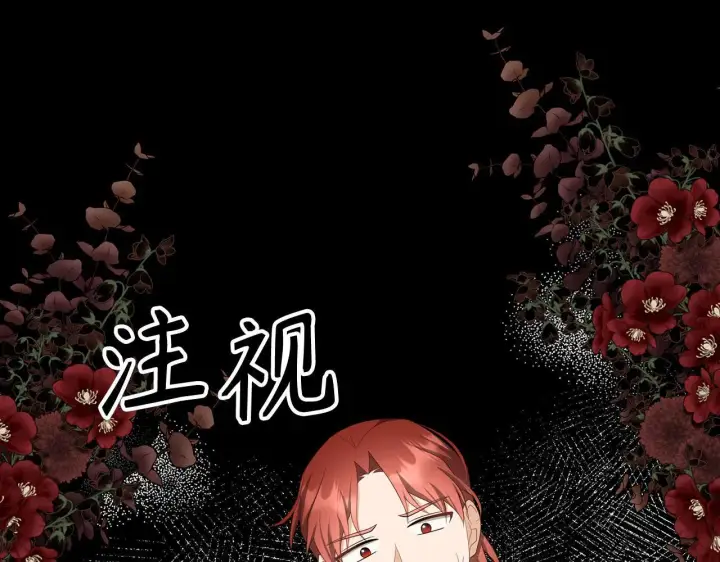 《虽然是骗子，但没关系》第40话 我绝不会再关心他图177