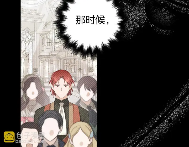 《虽然是骗子，但没关系》第40话 我绝不会再关心他图180