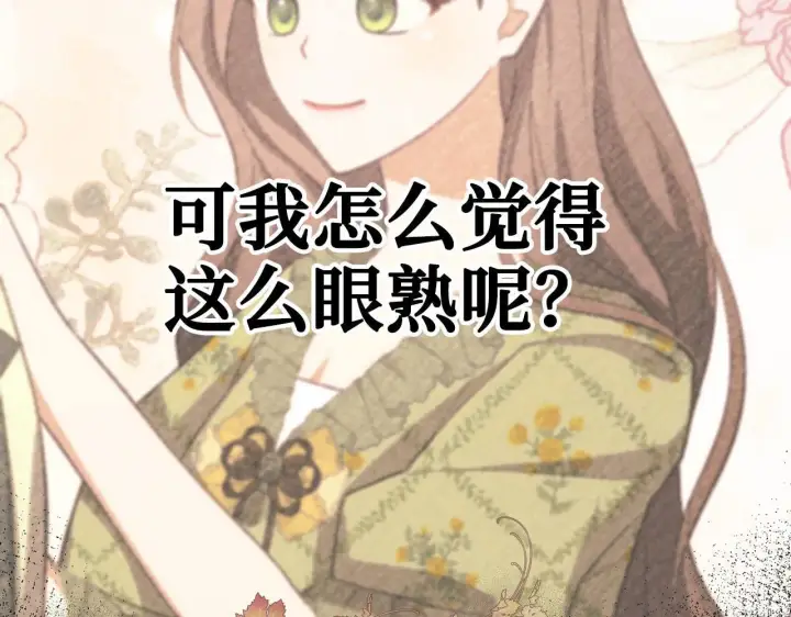 《虽然是骗子，但没关系》第40话 我绝不会再关心他图184