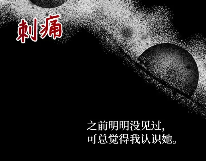 《虽然是骗子，但没关系》第40话 我绝不会再关心他图186