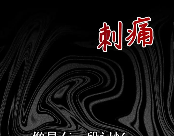 《虽然是骗子，但没关系》第40话 我绝不会再关心他图187